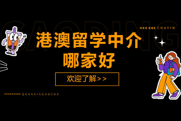 成都瑞德彩虹教育港澳升学服务深度解析