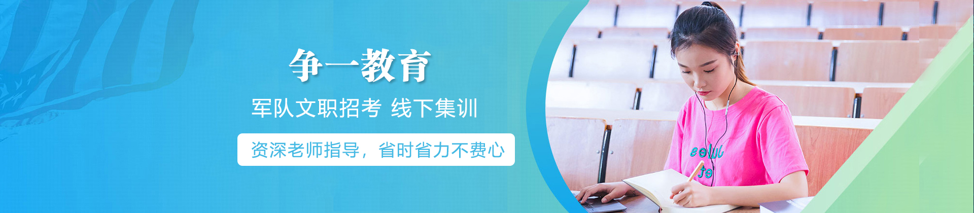 成都争一文职