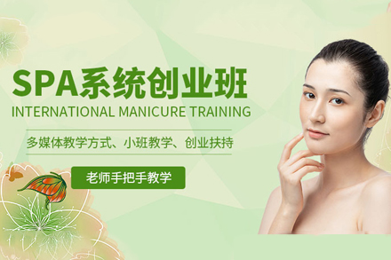 美容全能学习班