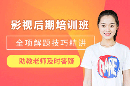 南昌影视后期培训班