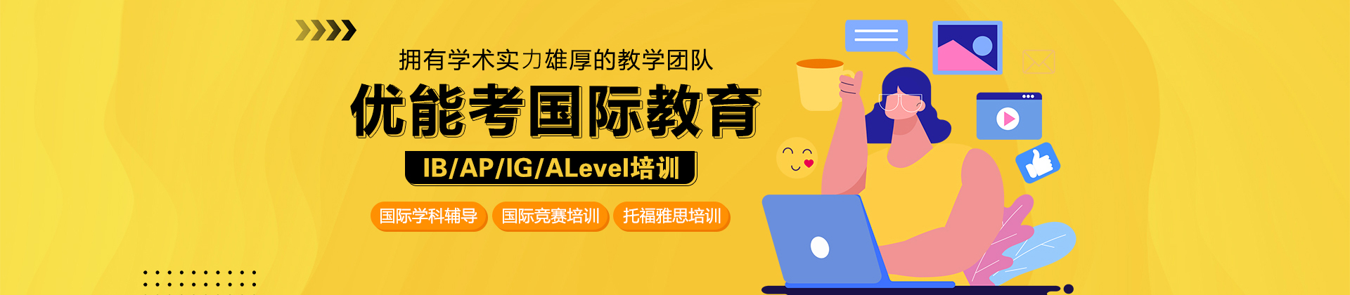上海优能考国际教育中心