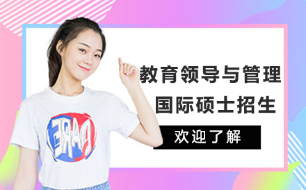 安格利亚鲁斯金大学-教育领导与管理硕士