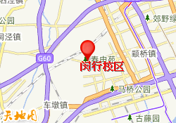 閔行校區(qū)