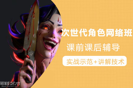 次世代角色网络班