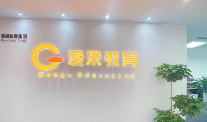 校区前台照片