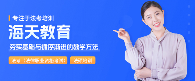 沈阳海天教育