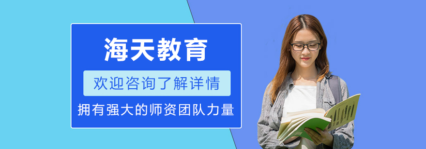 沈阳海天教育教学场景