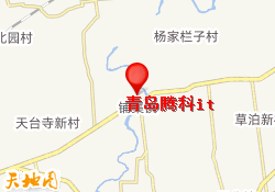 青岛腾科it