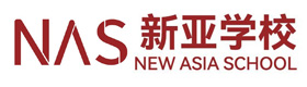 北京新亚学校