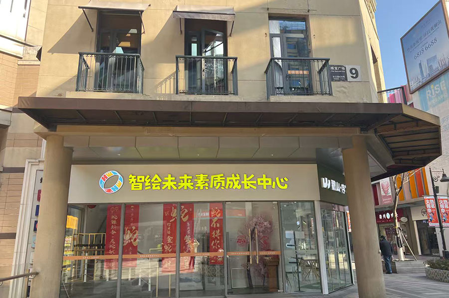 学校门口环境