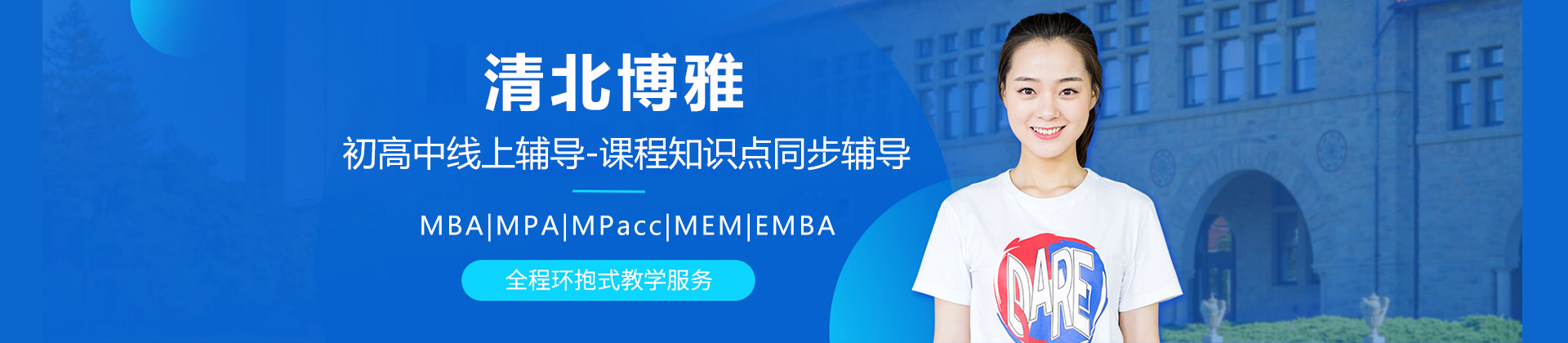 武汉清北博雅教育