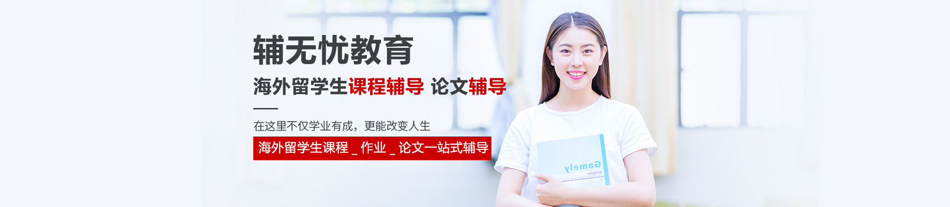 成都辅无忧教育