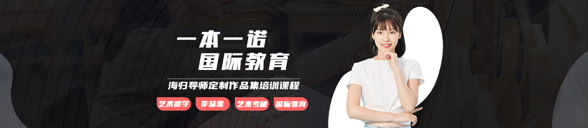 呼和浩特一本一诺国际教育