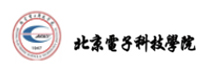 北京电子科技学院国际本科项目