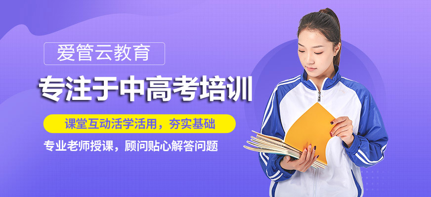 爱管云教育教学环境