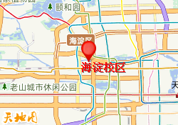 海淀校区