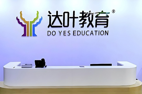 校区前台环境