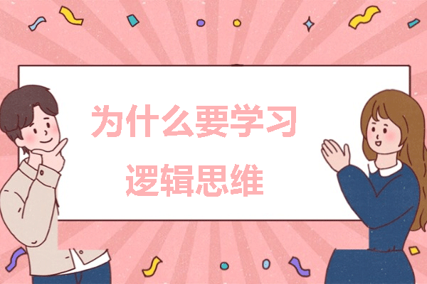 提升儿童思维能力五大训练维度解析