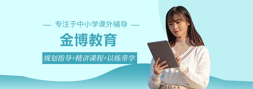 北京金博教育机构实景