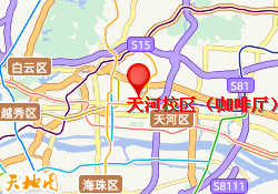 天河校区（咖啡厅）