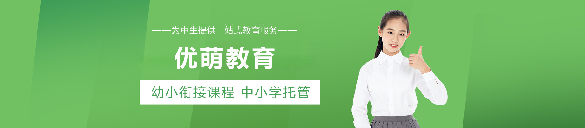 福州优萌教育