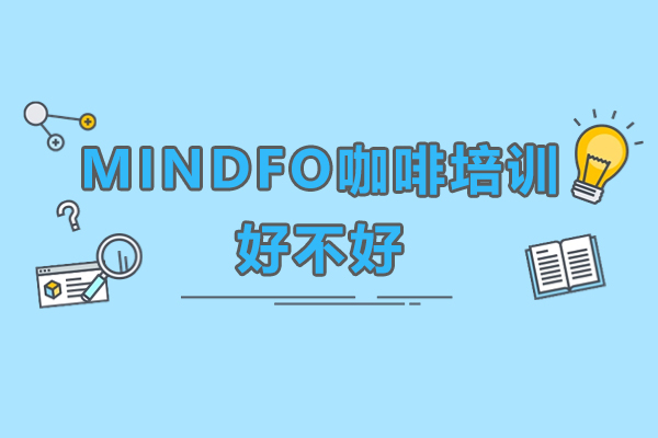 广州精品咖啡培训课程深度解析