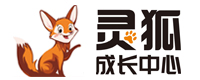北京灵狐成长中心