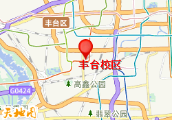 丰台校区
