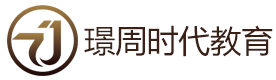 郑州璟周时代教育