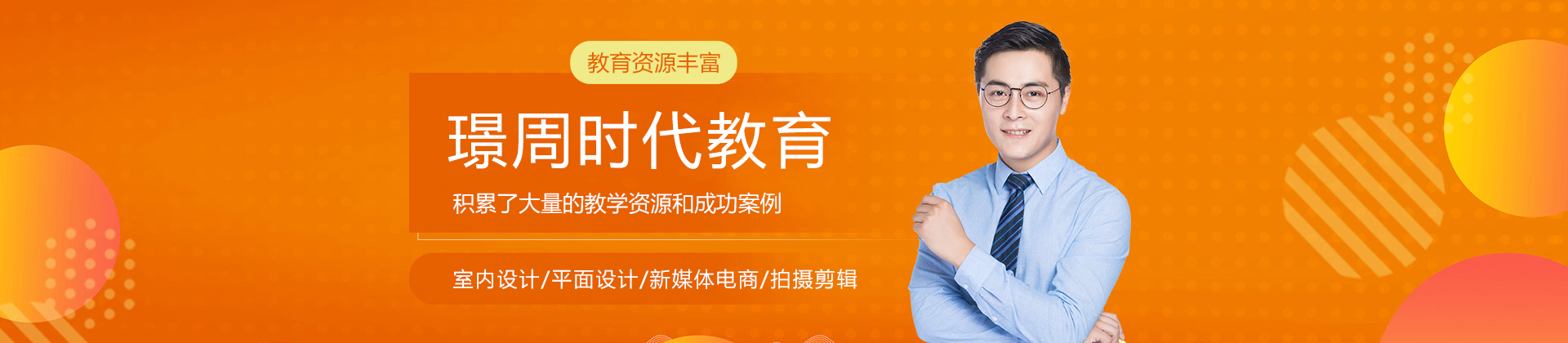 西安璟周时代教育