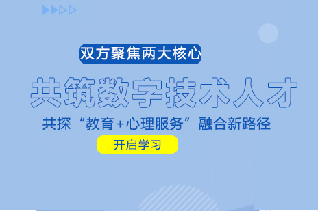 教育心理双轨赋能 解析创联与绿萝心数战略合作新范式