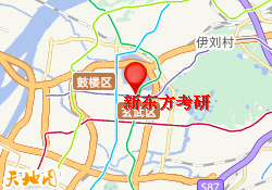 新东方考研