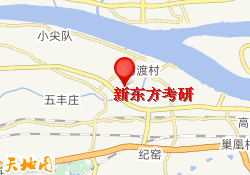 新东方考研