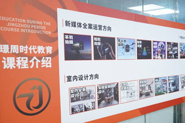 学校宣传墙