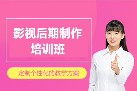 西安影视后期制作培训班