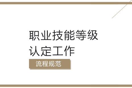 四川互联网营销师认证全解析：创联国培考试中心权威指南
