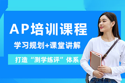 深圳AP培训课程