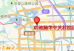 启迪励学中关村校区