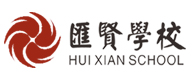 北京市昌平区汇贤学校