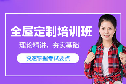 郑州全屋定制培训班