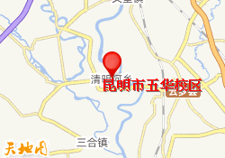 昆明市五华校区