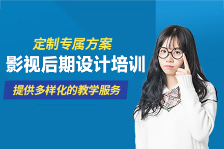 郑州影视后期设计培训班