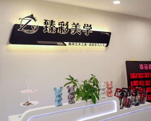 学校前台展示