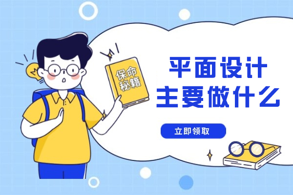 郑州平面设计核心技能解析：视觉传达的五大实战应用