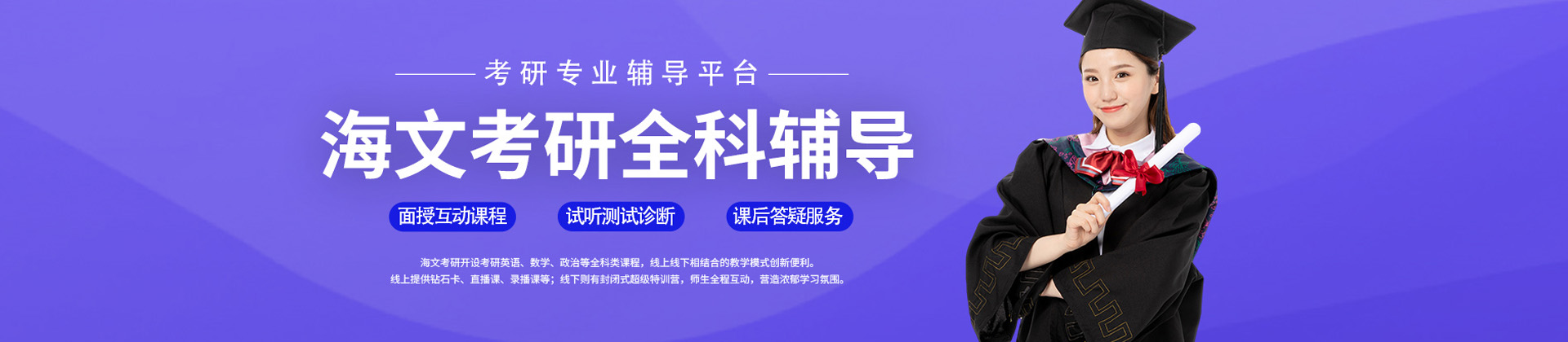 湘潭海文考研