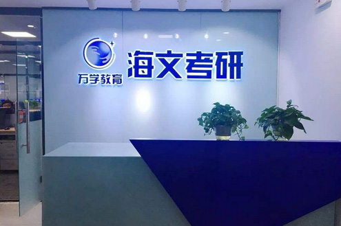 学校前台