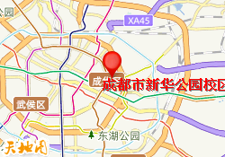 成都市新华公园校区