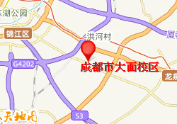 成都市大面校区