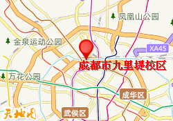 成都市九里堤校区