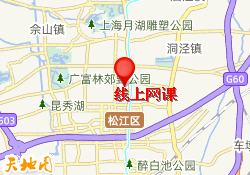 線上網(wǎng)課